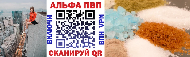 Альфа ПВП кристаллы  mega tor  Губаха 