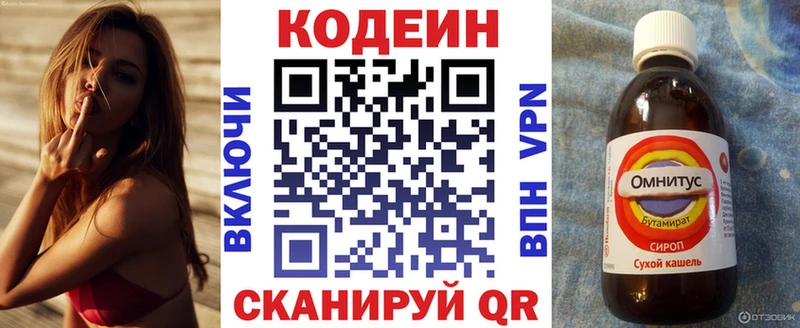 Кодеин Purple Drank  kraken tor  Губаха 