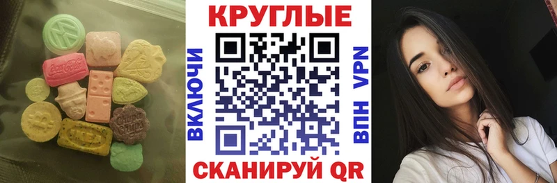 Экстази 280мг  Губаха 