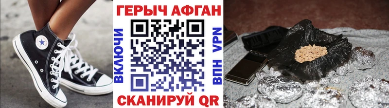 ГЕРОИН герыч  где можно купить   darknet клад  Губаха 