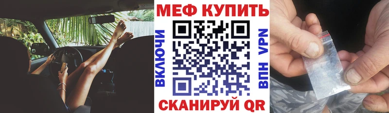 Меф мяу мяу Губаха